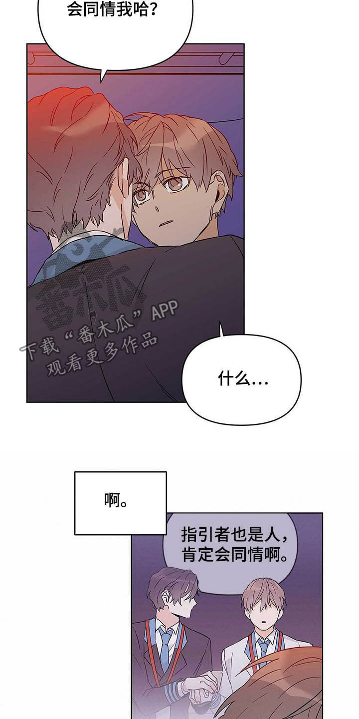 《命运指引》漫画最新章节第40章：不喜欢免费下拉式在线观看章节第【6】张图片