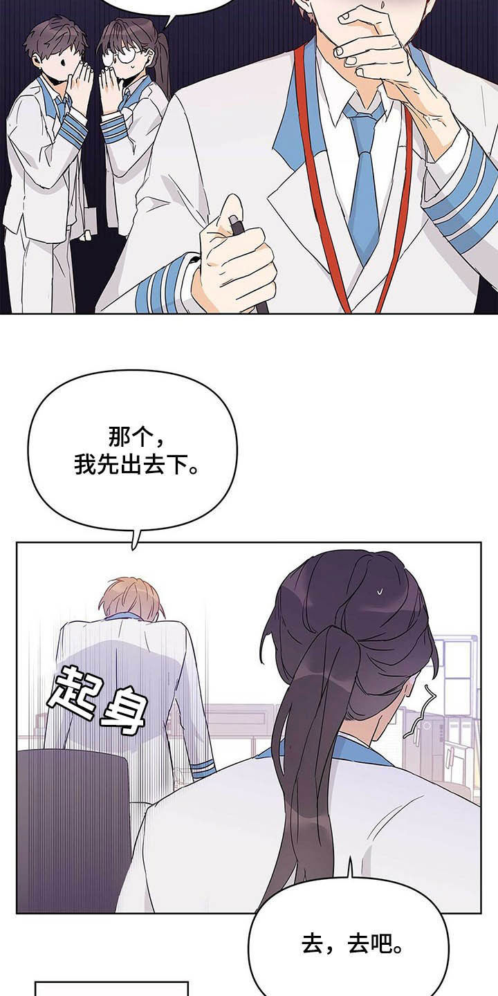 《命运指引》漫画最新章节第41章：远征免费下拉式在线观看章节第【12】张图片