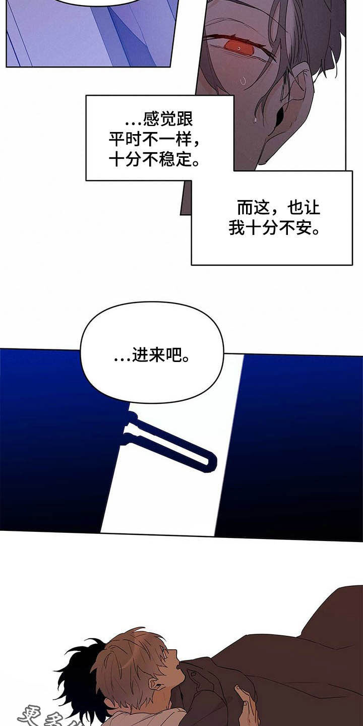 《命运指引》漫画最新章节第42章：紧拥免费下拉式在线观看章节第【2】张图片