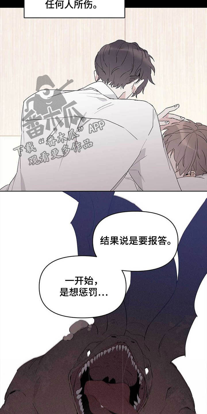 《命运指引》漫画最新章节第42章：紧拥免费下拉式在线观看章节第【15】张图片