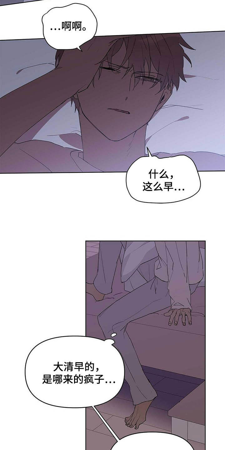 《命运指引》漫画最新章节第42章：紧拥免费下拉式在线观看章节第【6】张图片