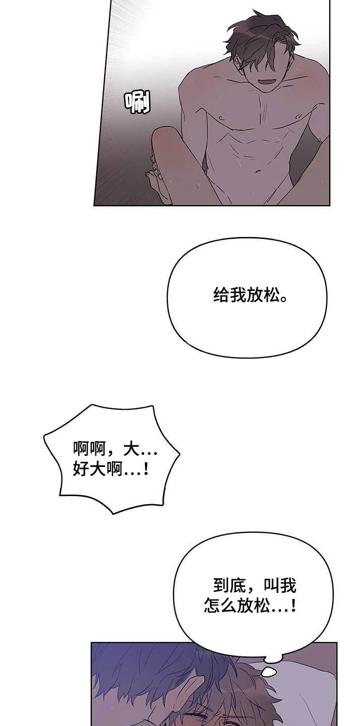 《命运指引》漫画最新章节第45章：求你了免费下拉式在线观看章节第【14】张图片