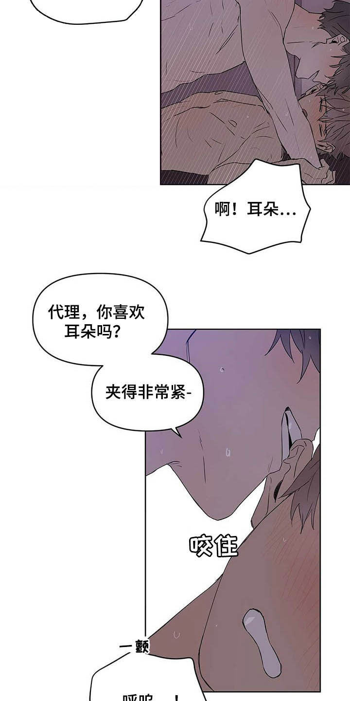 《命运指引》漫画最新章节第45章：求你了免费下拉式在线观看章节第【8】张图片