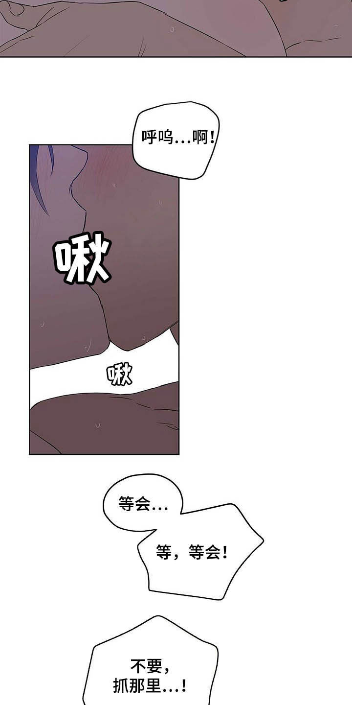 《命运指引》漫画最新章节第45章：求你了免费下拉式在线观看章节第【12】张图片