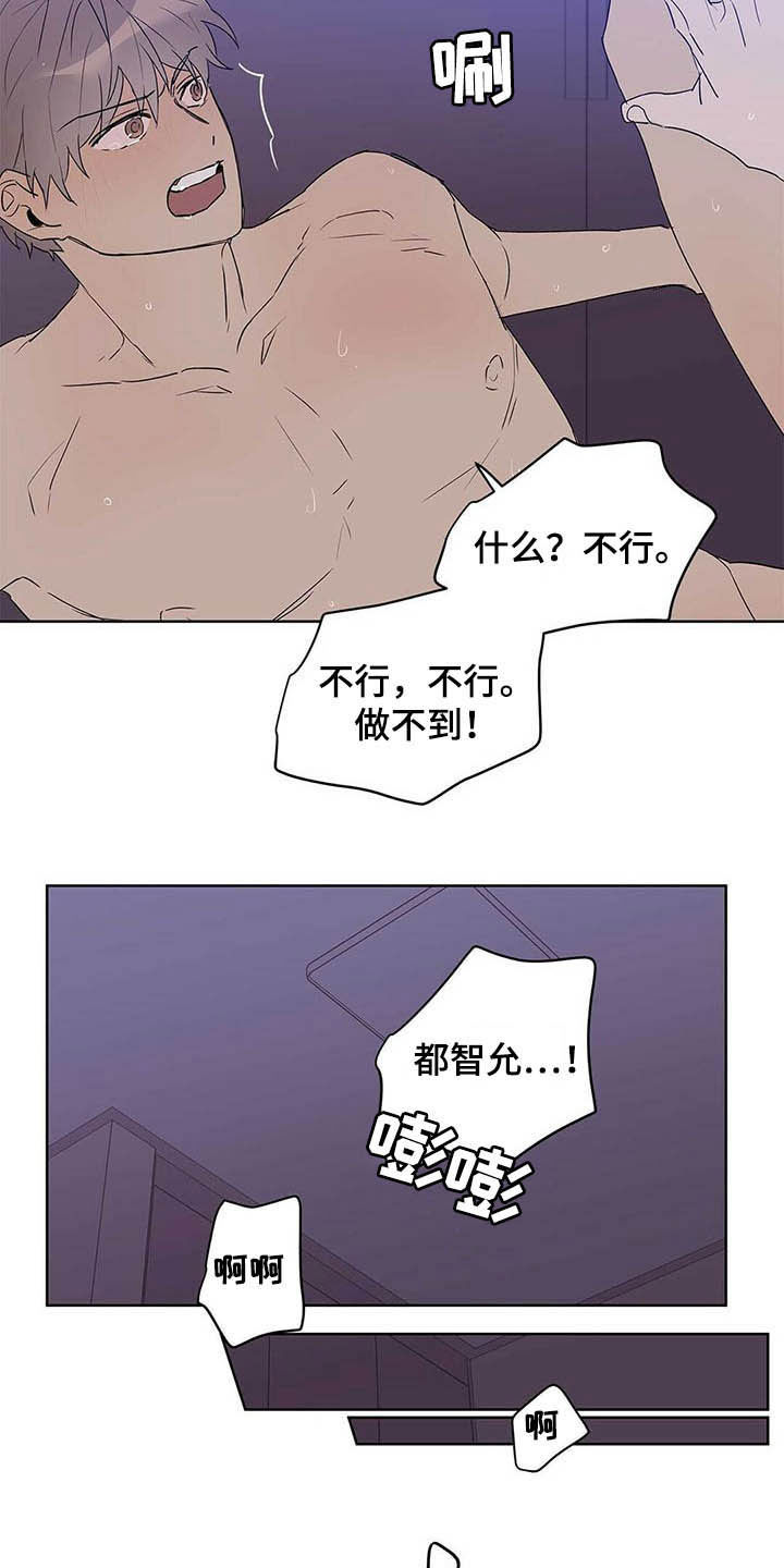 《命运指引》漫画最新章节第46章：没良心免费下拉式在线观看章节第【11】张图片