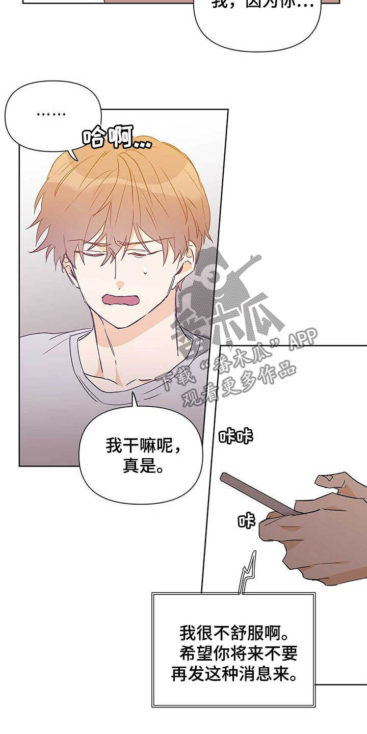 《命运指引》漫画最新章节第48章：有礼貌免费下拉式在线观看章节第【7】张图片