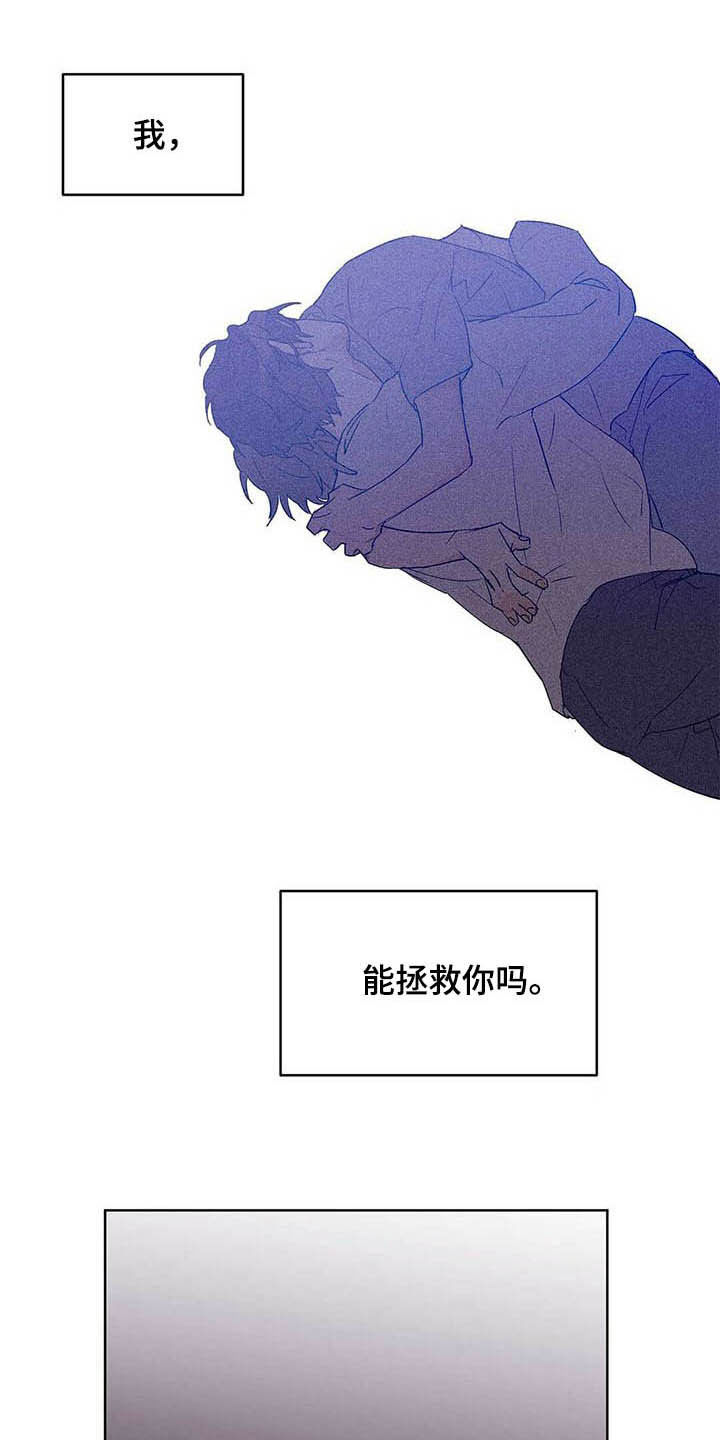 《命运指引》漫画最新章节第49章：不否定免费下拉式在线观看章节第【16】张图片