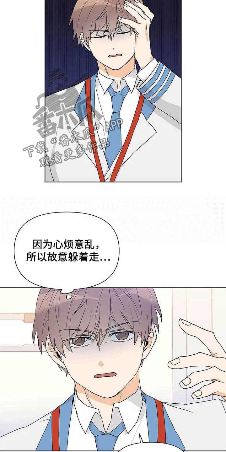 《命运指引》漫画最新章节第49章：不否定免费下拉式在线观看章节第【12】张图片