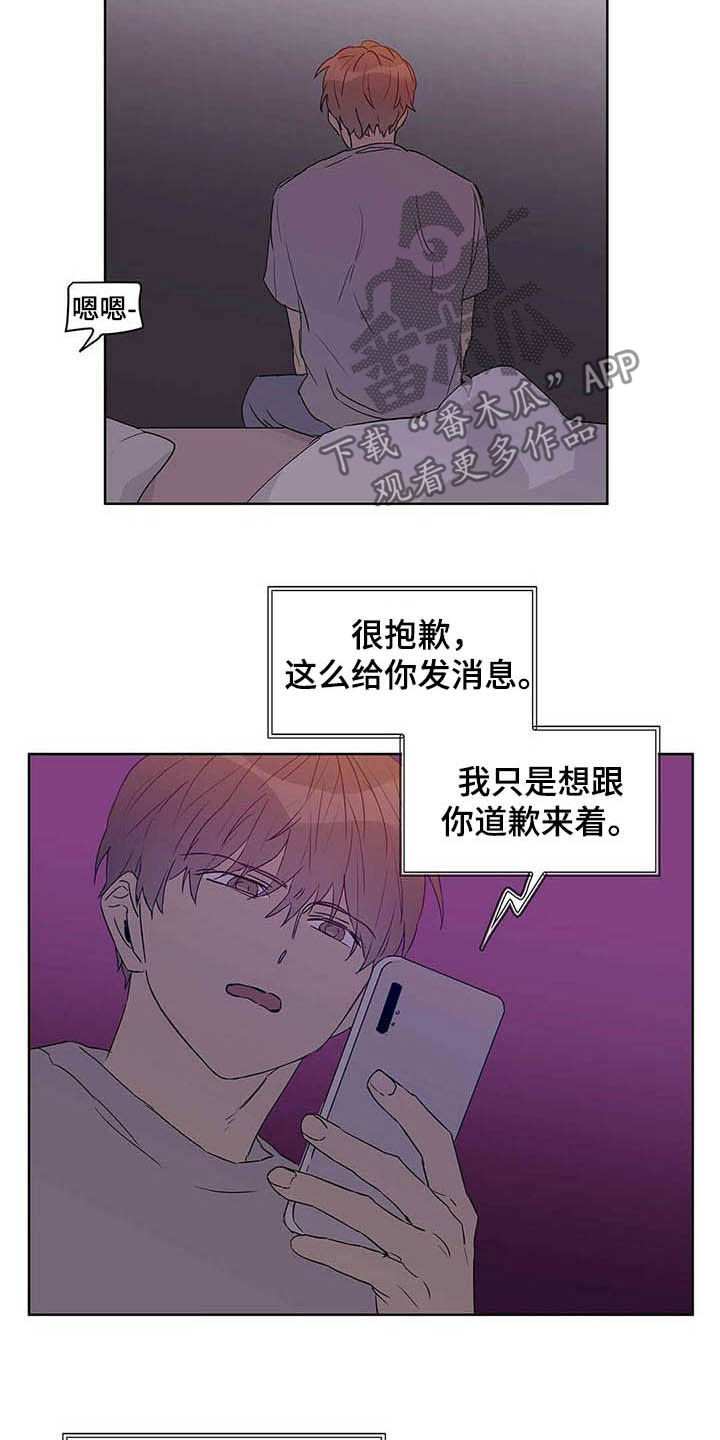 《命运指引》漫画最新章节第49章：不否定免费下拉式在线观看章节第【15】张图片