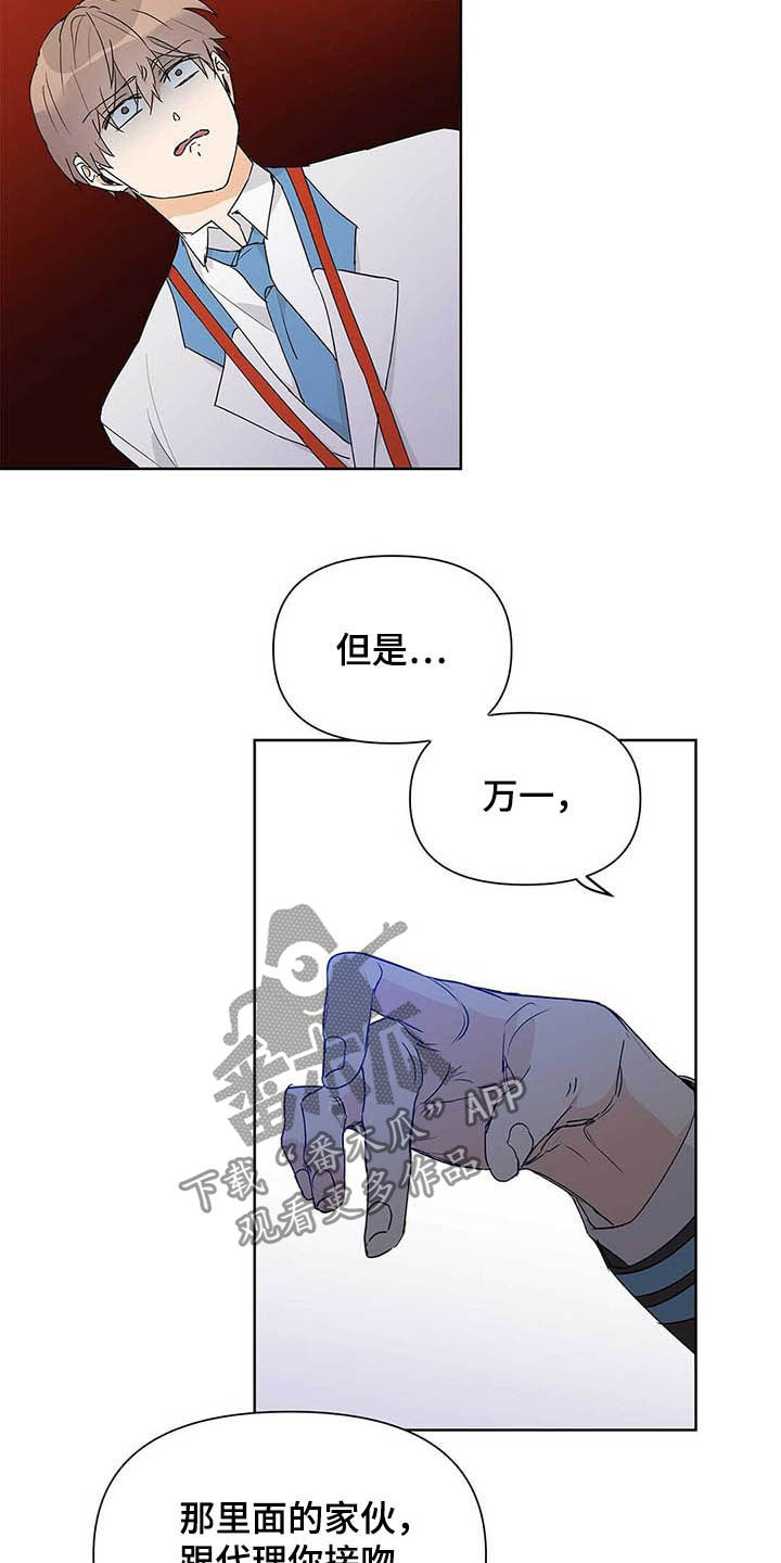 《命运指引》漫画最新章节第49章：不否定免费下拉式在线观看章节第【8】张图片