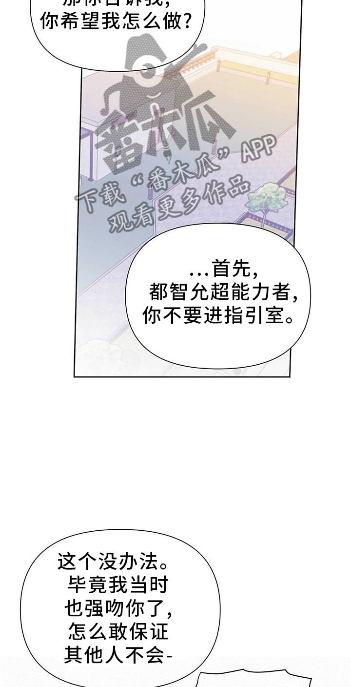 《命运指引》漫画最新章节第50章：重要免费下拉式在线观看章节第【5】张图片