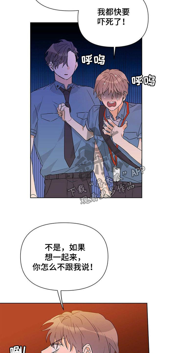 《命运指引》漫画最新章节第52章：你在谈恋爱吗免费下拉式在线观看章节第【6】张图片