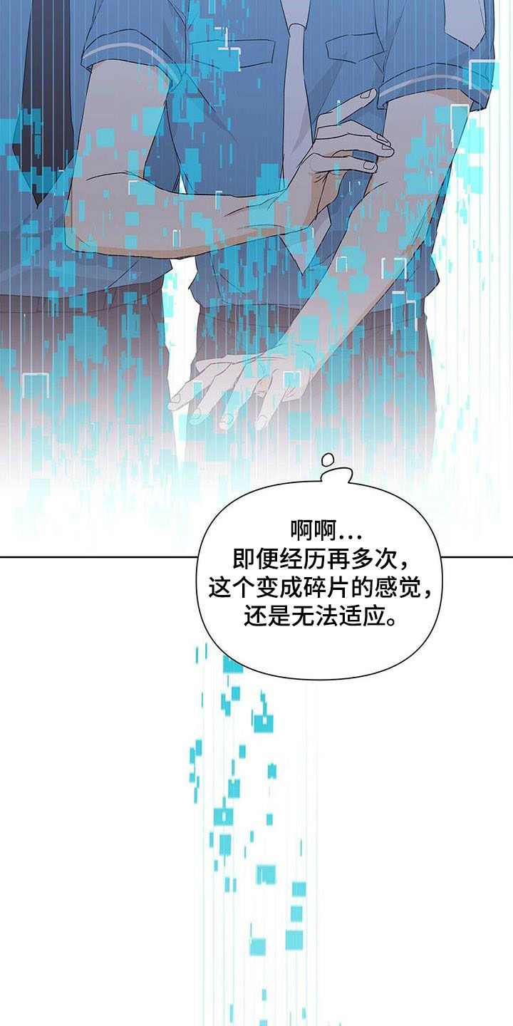 《命运指引》漫画最新章节第53章：空间移动免费下拉式在线观看章节第【4】张图片