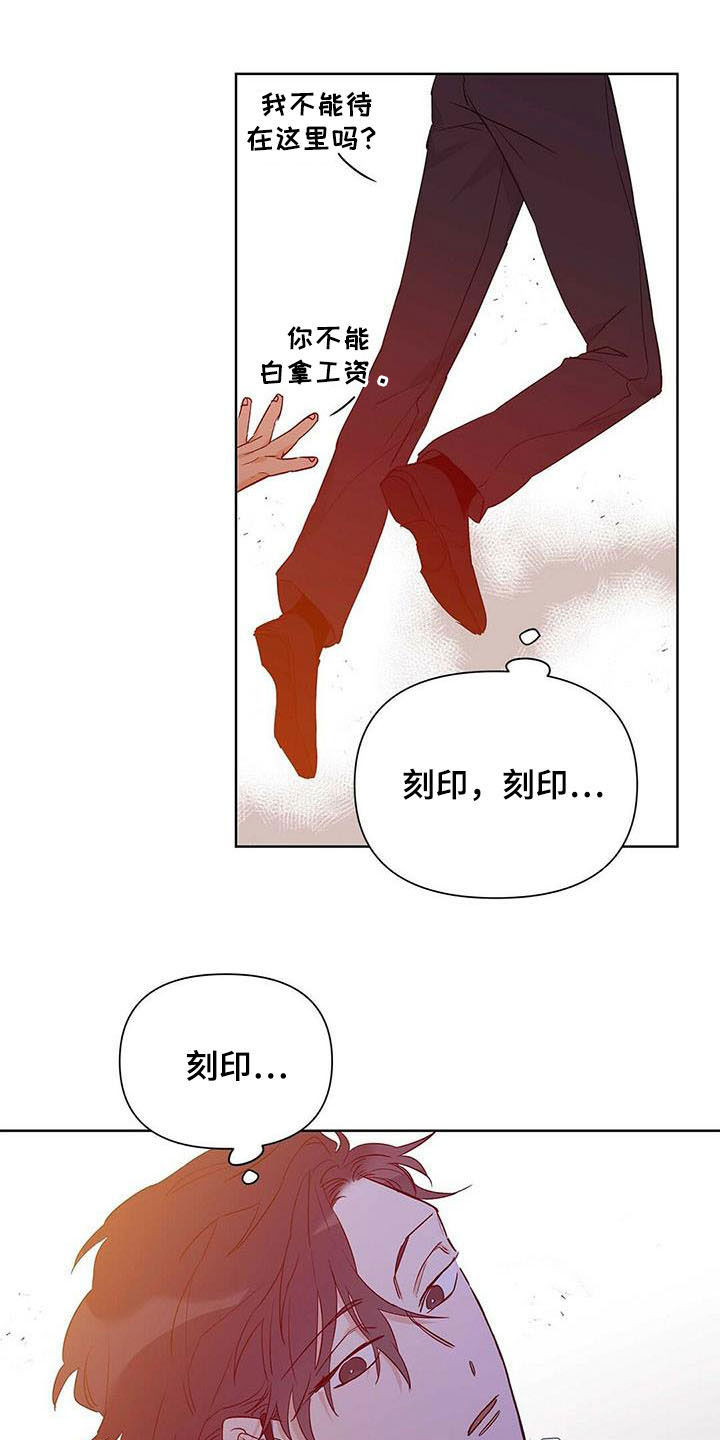 《命运指引》漫画最新章节第54章：八卦免费下拉式在线观看章节第【13】张图片