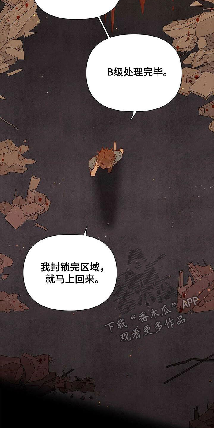 《命运指引》漫画最新章节第54章：八卦免费下拉式在线观看章节第【25】张图片