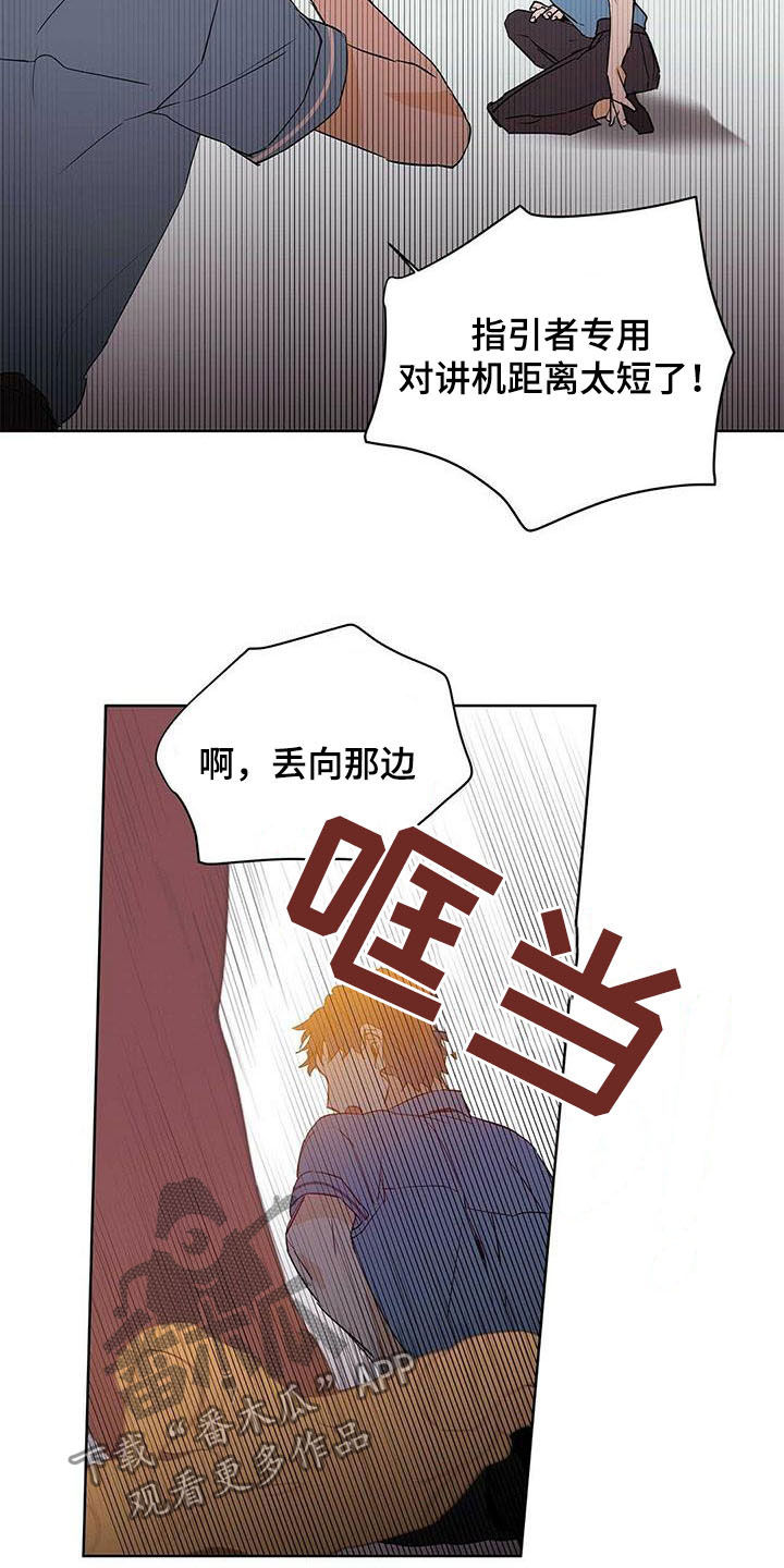 《命运指引》漫画最新章节第55章：变形种免费下拉式在线观看章节第【8】张图片