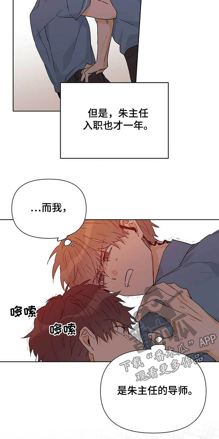 《命运指引》漫画最新章节第56章：真英雄免费下拉式在线观看章节第【26】张图片