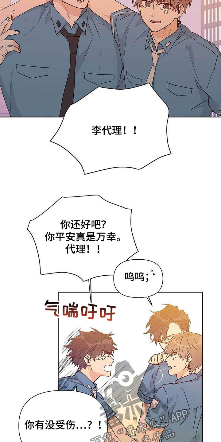 《命运指引》漫画最新章节第56章：真英雄免费下拉式在线观看章节第【4】张图片