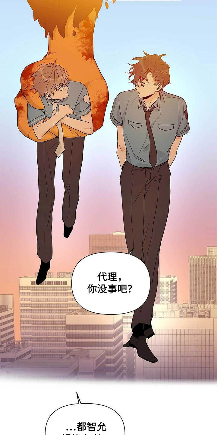 《命运指引》漫画最新章节第56章：真英雄免费下拉式在线观看章节第【12】张图片