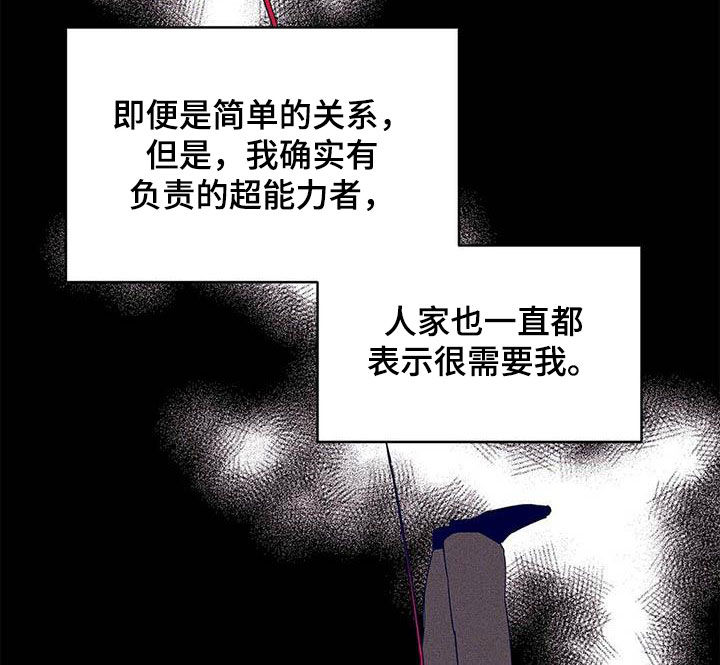 《命运指引》漫画最新章节第57章：不要丢下我免费下拉式在线观看章节第【9】张图片