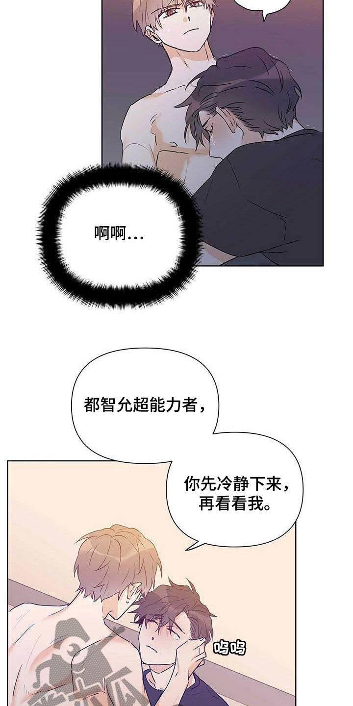 《命运指引》漫画最新章节第57章：不要丢下我免费下拉式在线观看章节第【4】张图片