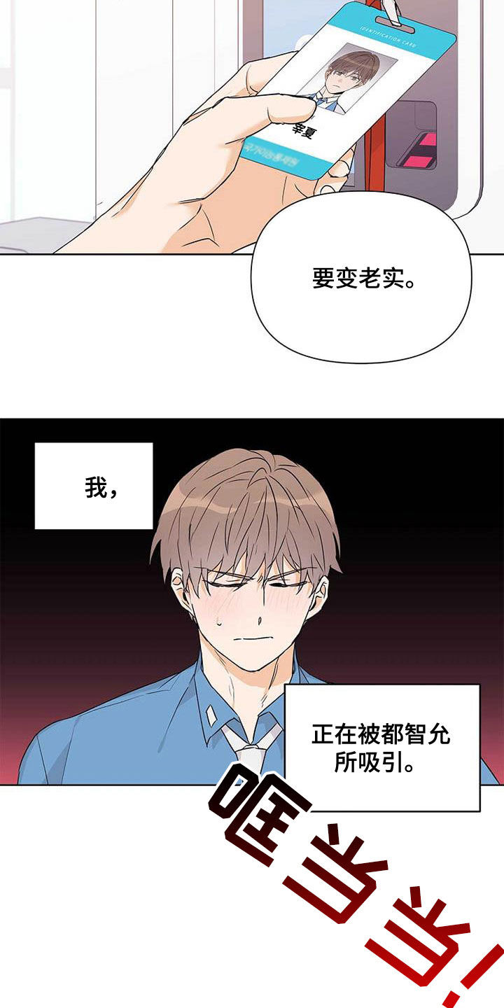 《命运指引》漫画最新章节第59章：不敢说出口免费下拉式在线观看章节第【8】张图片