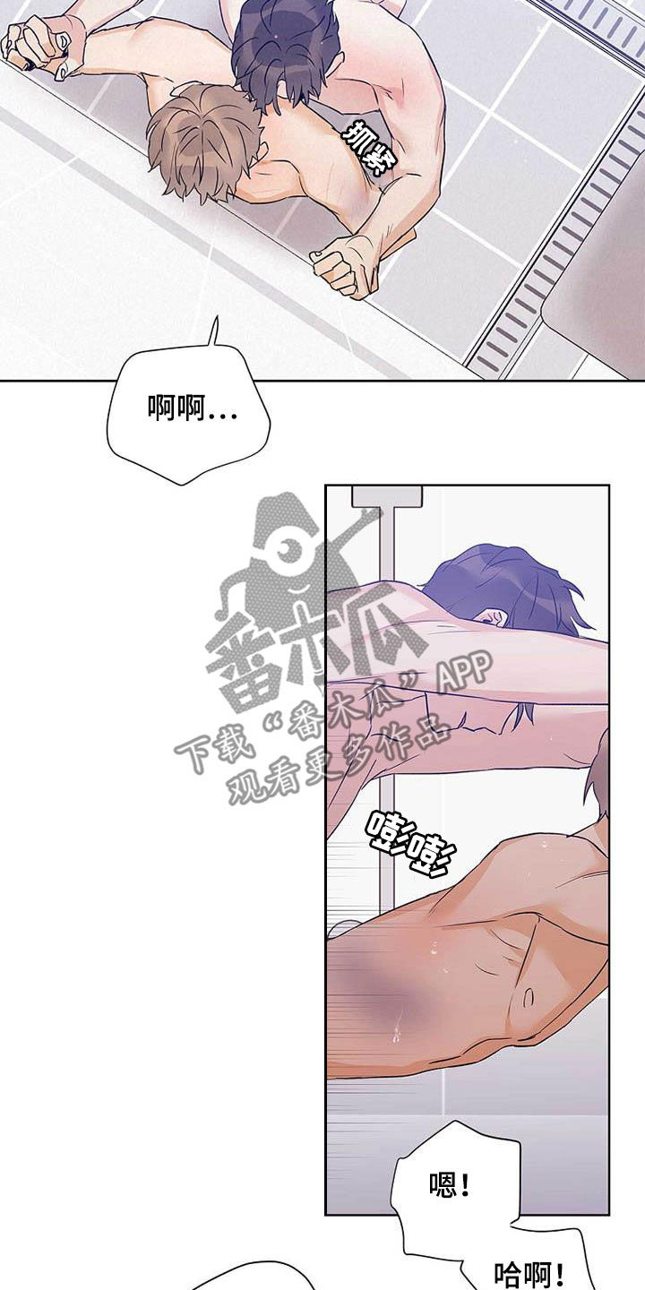 《命运指引》漫画最新章节第59章：不敢说出口免费下拉式在线观看章节第【22】张图片