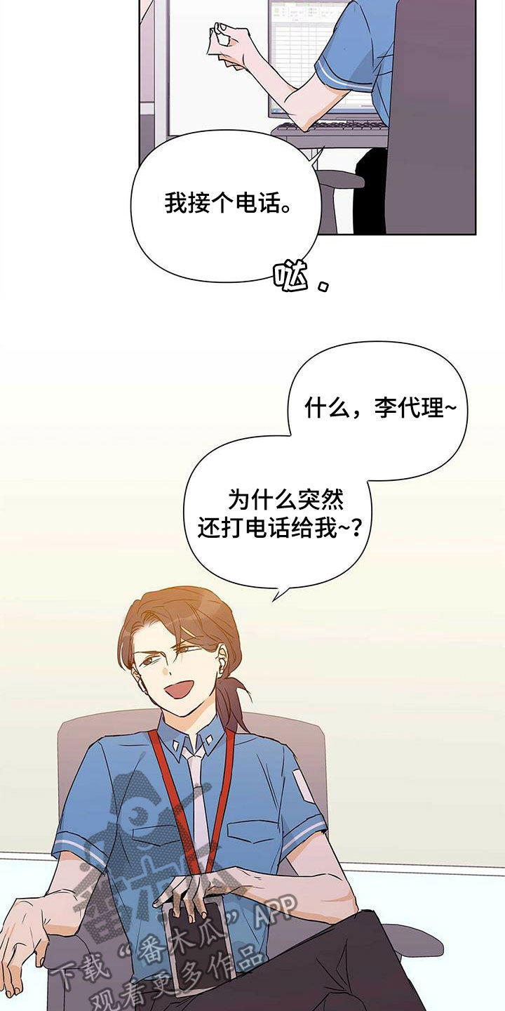 《命运指引》漫画最新章节第60章：不是男朋友免费下拉式在线观看章节第【7】张图片