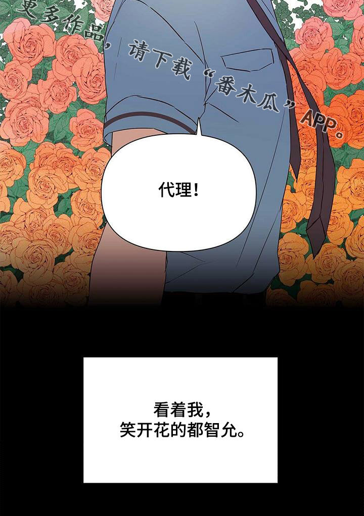 《命运指引》漫画最新章节第61章：打听免费下拉式在线观看章节第【1】张图片