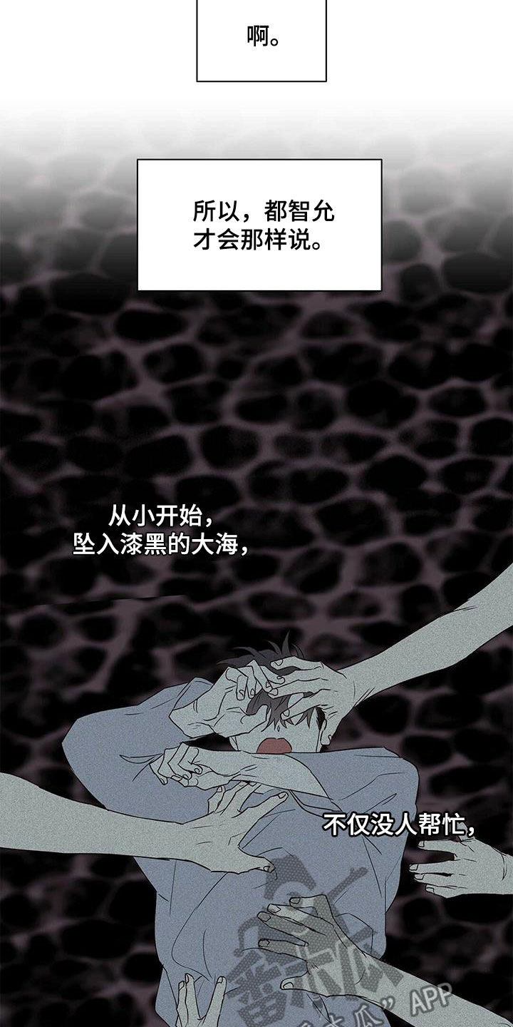 《命运指引》漫画最新章节第61章：打听免费下拉式在线观看章节第【6】张图片