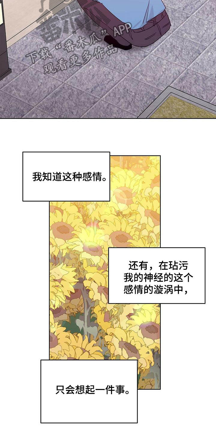 《命运指引》漫画最新章节第63章：感情免费下拉式在线观看章节第【10】张图片