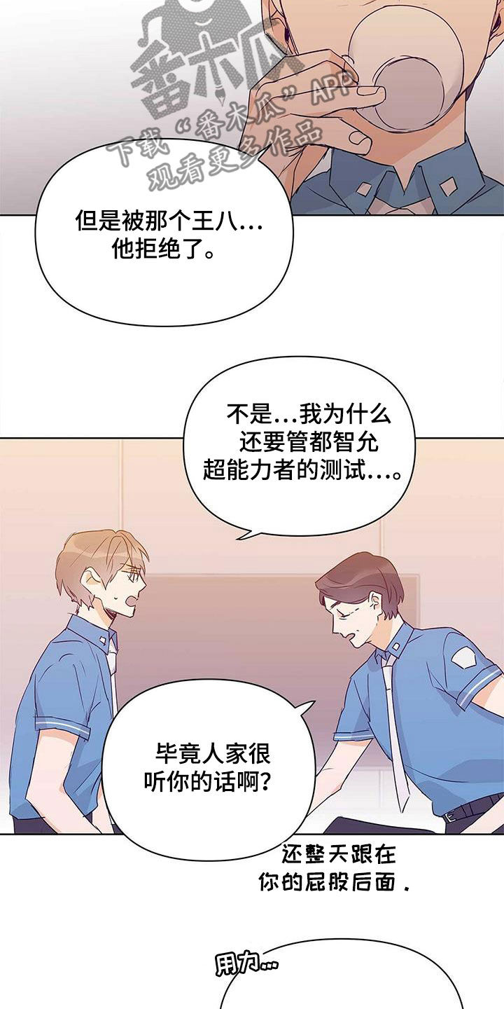 《命运指引》漫画最新章节第63章：感情免费下拉式在线观看章节第【15】张图片