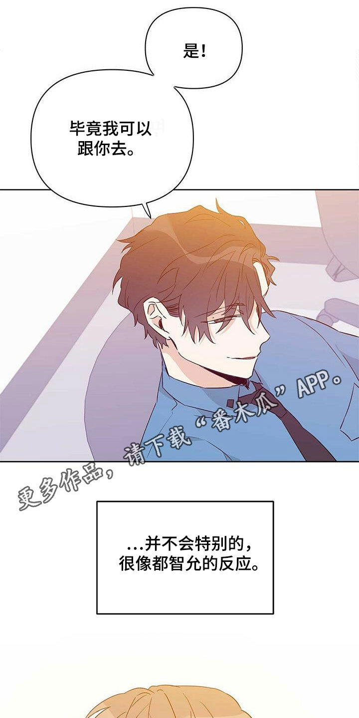 《命运指引》漫画最新章节第63章：感情免费下拉式在线观看章节第【22】张图片