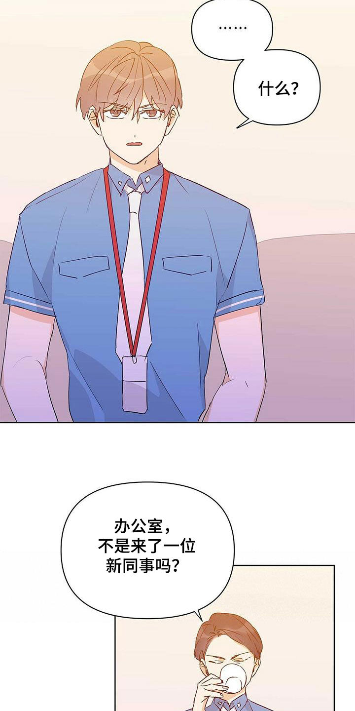 《命运指引》漫画最新章节第63章：感情免费下拉式在线观看章节第【17】张图片