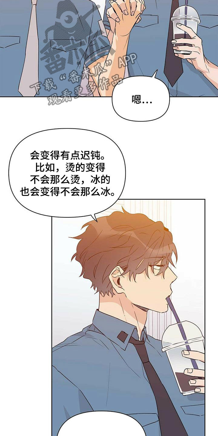 《命运指引》漫画最新章节第64章：跟我刻印免费下拉式在线观看章节第【22】张图片