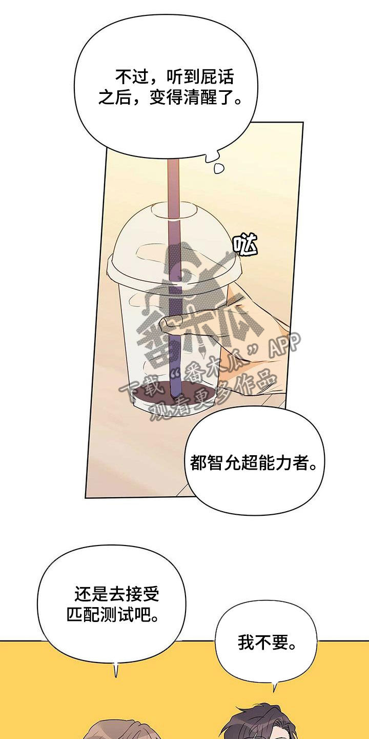 《命运指引》漫画最新章节第64章：跟我刻印免费下拉式在线观看章节第【11】张图片