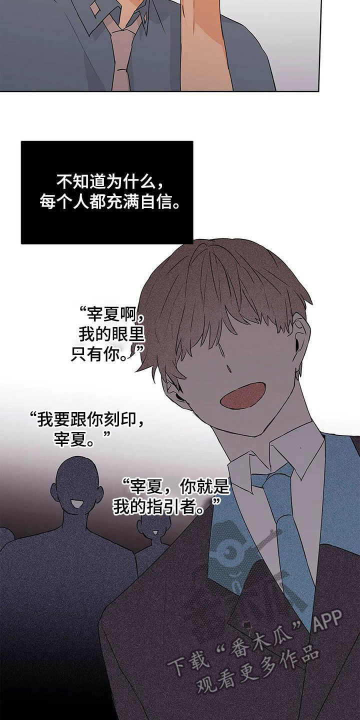 《命运指引》漫画最新章节第65章：担心免费下拉式在线观看章节第【23】张图片