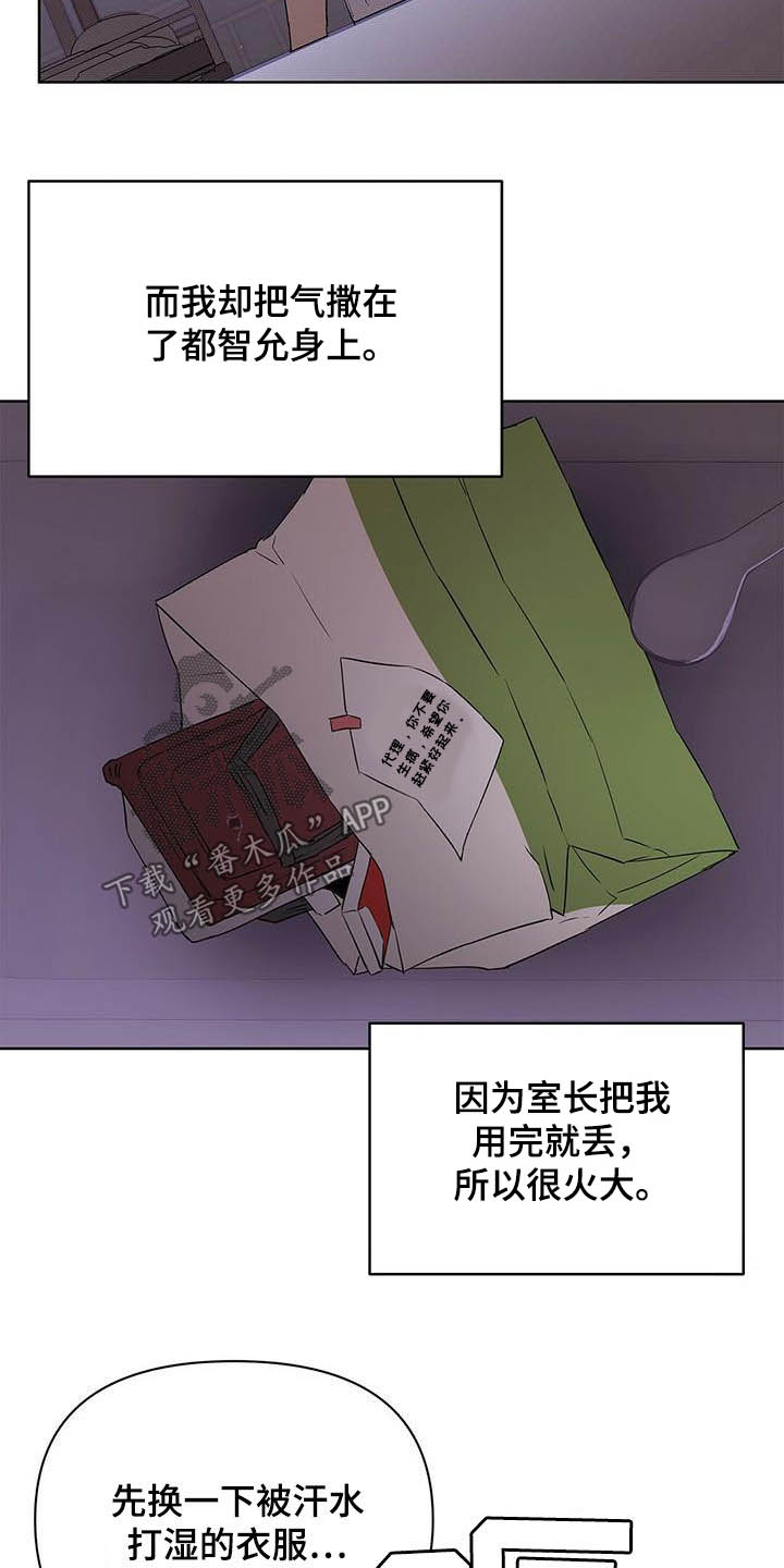 《命运指引》漫画最新章节第66章：人事调令免费下拉式在线观看章节第【5】张图片