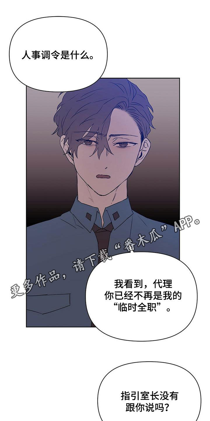 《命运指引》漫画最新章节第67章：火灾警报免费下拉式在线观看章节第【26】张图片