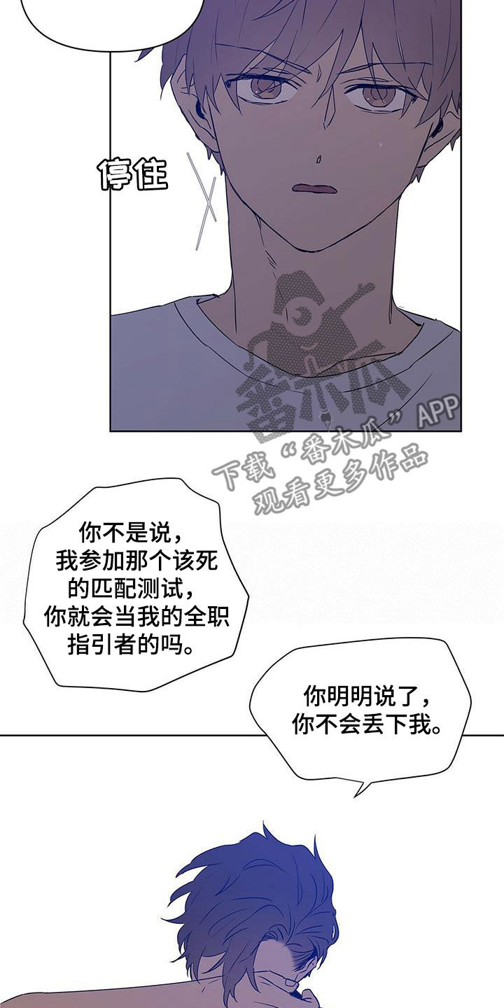 《命运指引》漫画最新章节第67章：火灾警报免费下拉式在线观看章节第【24】张图片