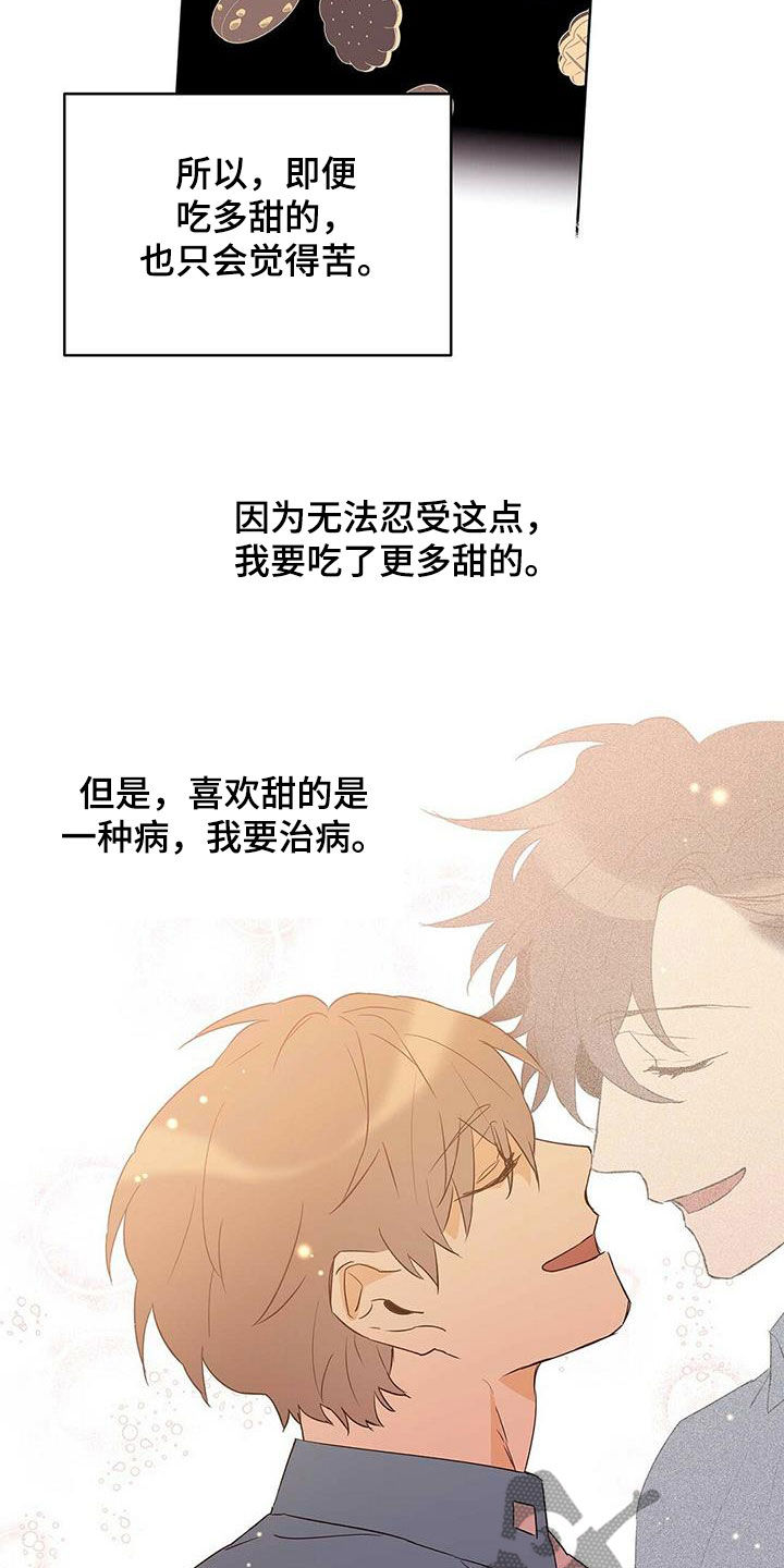 《命运指引》漫画最新章节第68章：治病免费下拉式在线观看章节第【8】张图片