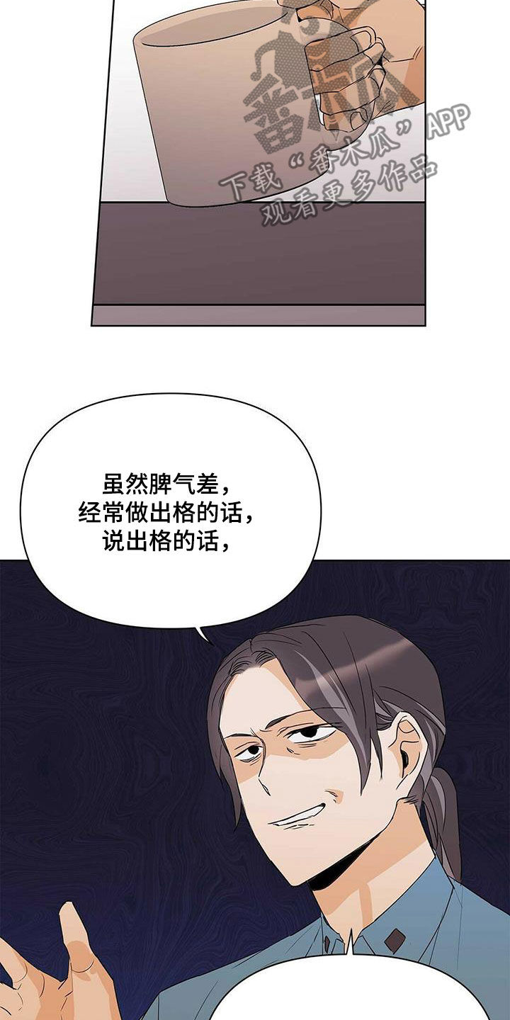 《命运指引》漫画最新章节第68章：治病免费下拉式在线观看章节第【3】张图片