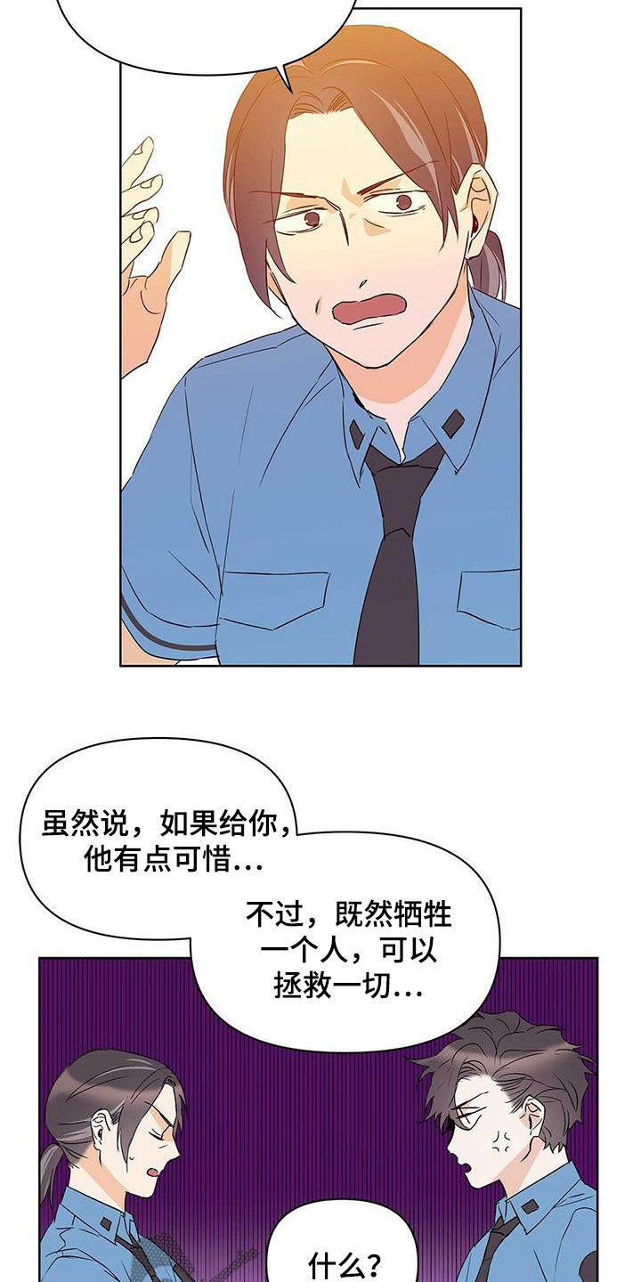 《命运指引》漫画最新章节第69章：骗的彻底免费下拉式在线观看章节第【3】张图片