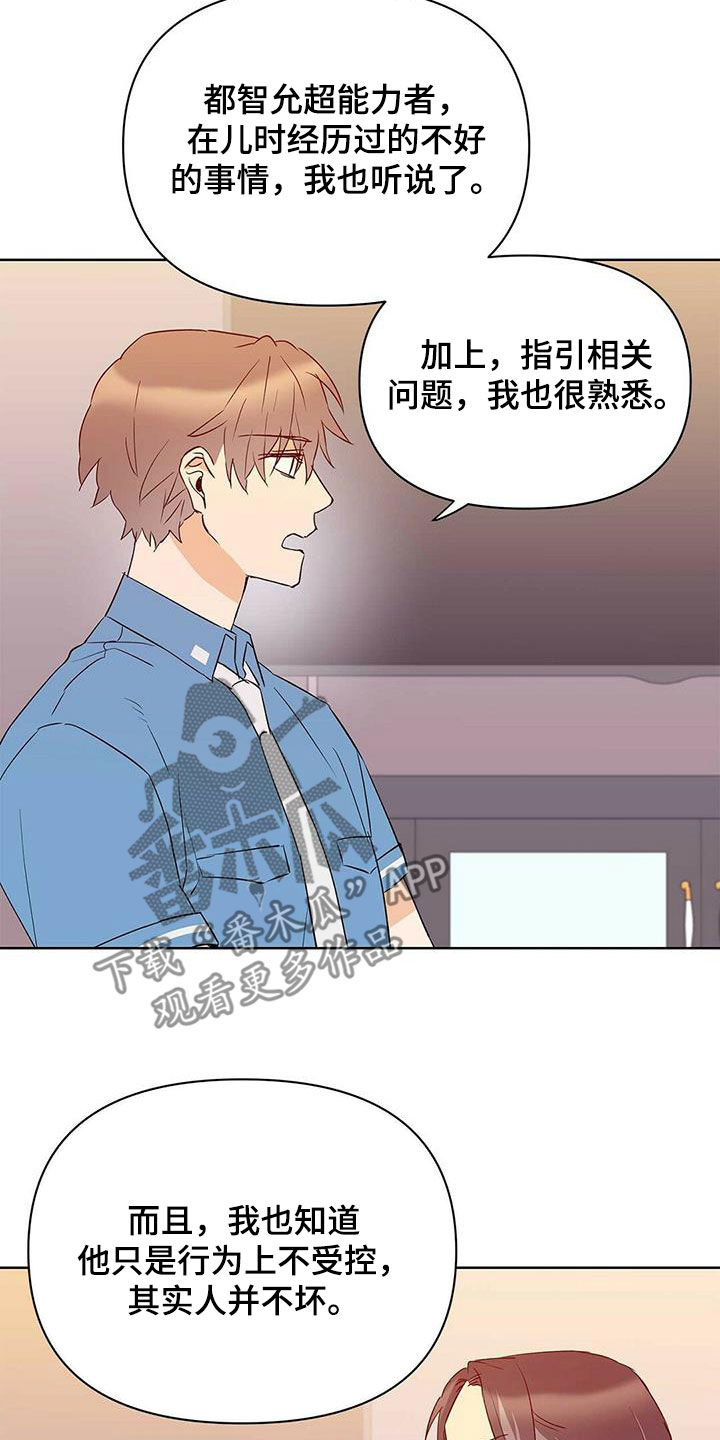 《命运指引》漫画最新章节第69章：骗的彻底免费下拉式在线观看章节第【13】张图片