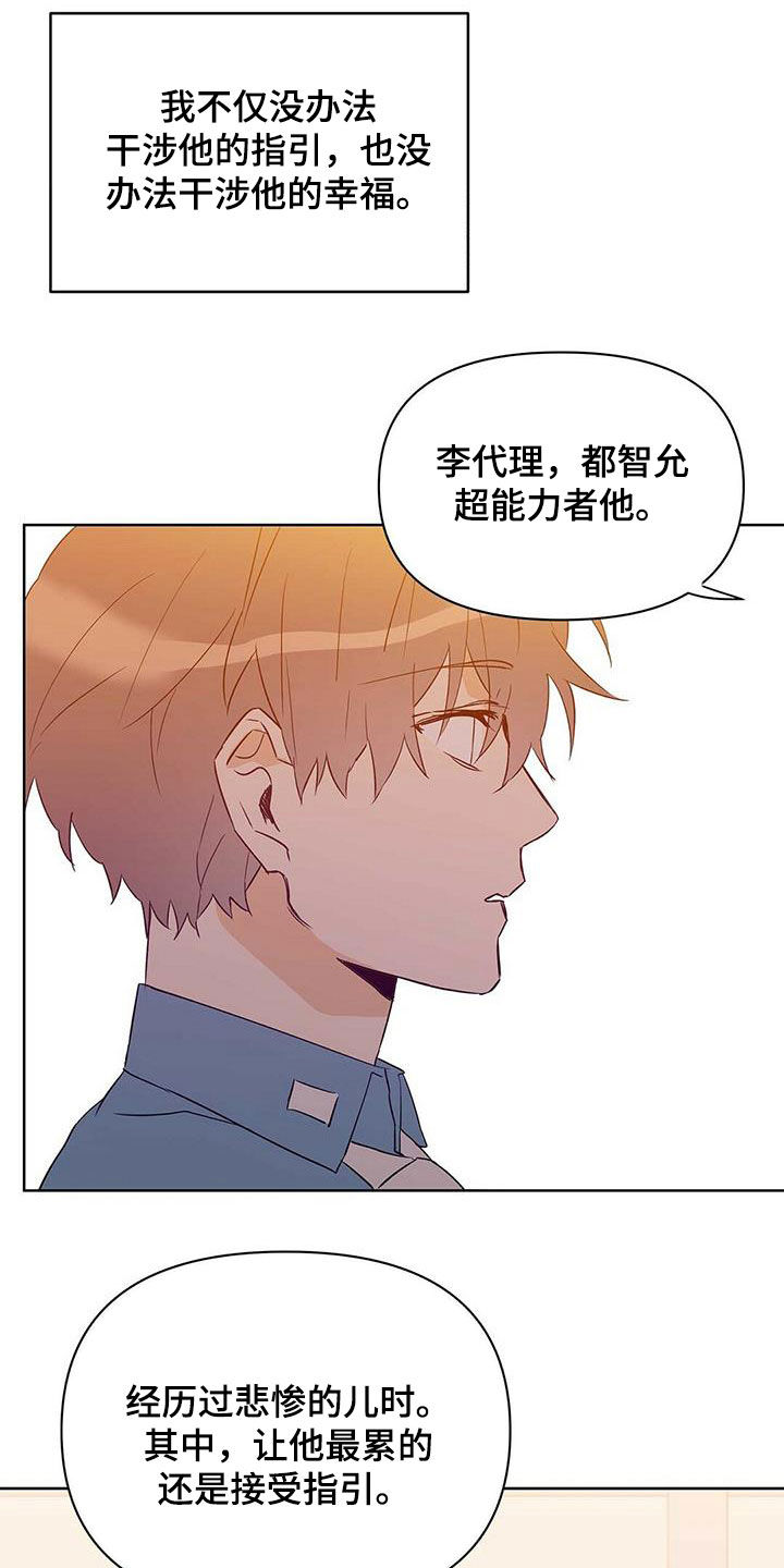 《命运指引》漫画最新章节第69章：骗的彻底免费下拉式在线观看章节第【20】张图片