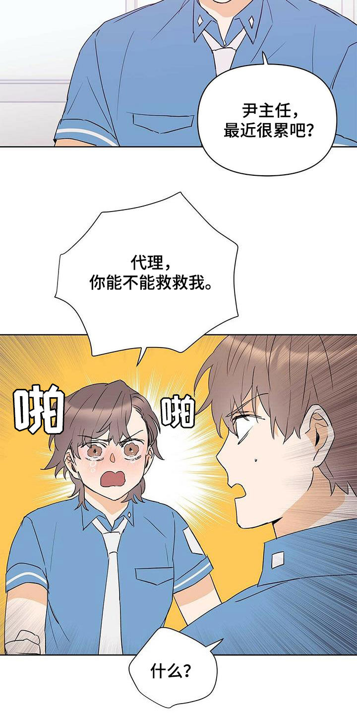 《命运指引》漫画最新章节第70章：没法轻易选择免费下拉式在线观看章节第【18】张图片