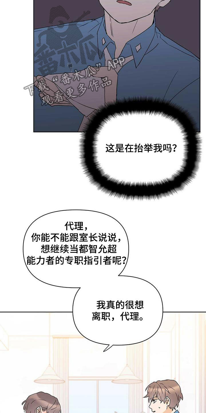 《命运指引》漫画最新章节第70章：没法轻易选择免费下拉式在线观看章节第【15】张图片