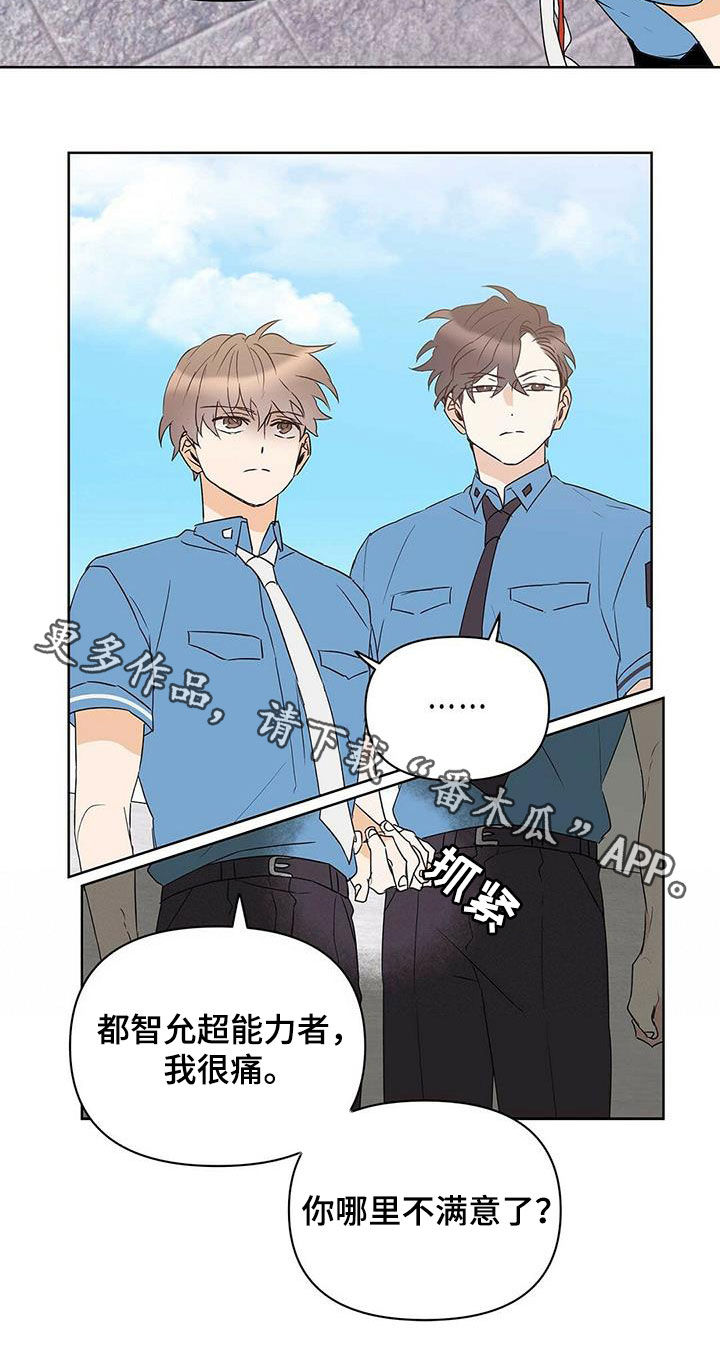 《命运指引》漫画最新章节第72章：【第二季】三周免费下拉式在线观看章节第【1】张图片