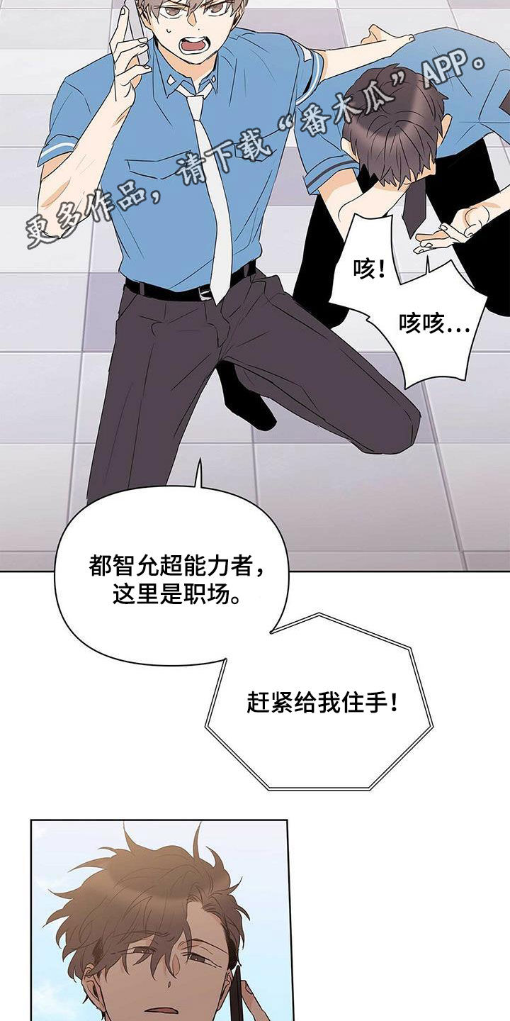 《命运指引》漫画最新章节第74章：【第二季】担忧免费下拉式在线观看章节第【22】张图片