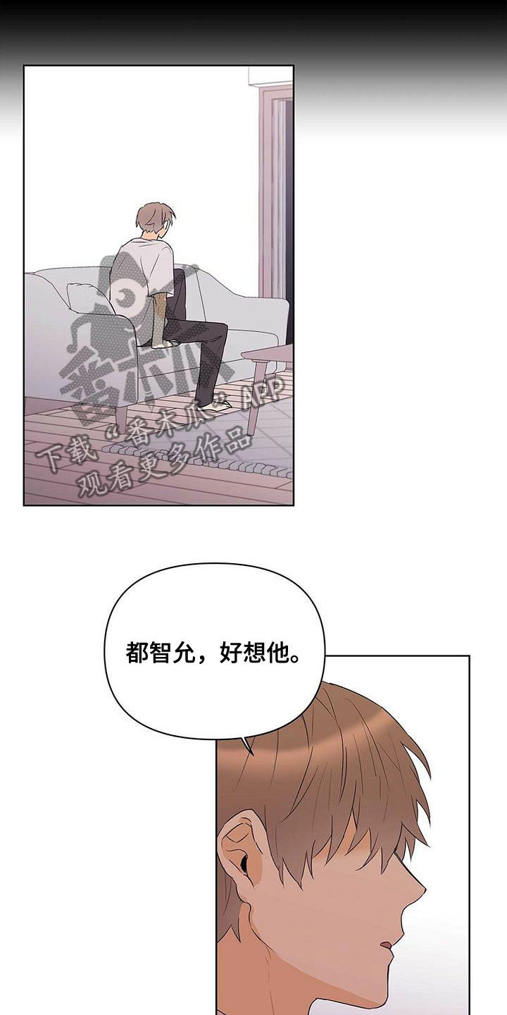 《命运指引》漫画最新章节第75章：【第二季】像大人一样免费下拉式在线观看章节第【7】张图片